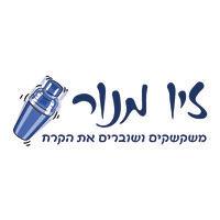 זיו מנור סדנאות אלכוהול 🍷 0522457843 logo image