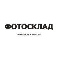 фотосклад.ру