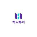 logo of 하나투어 Hanatour