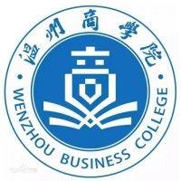 温州商学院 wenzhou business college logo image