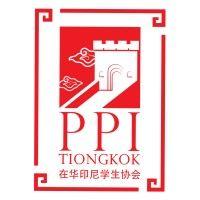 perhimpunan pelajar indonesia (ppi) tiongkok logo image