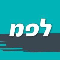 lapam israel's government advertising agency logo image