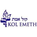 logo of Congregation Kol Emeth