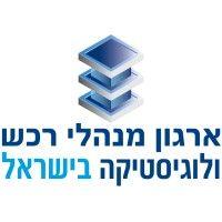 iplma ארגון מנהלי רכש ולוגיסטיקה בישראל