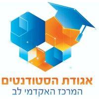 jct student union - אגודת הסטודנטים של המרכז האקדמי לב logo image