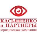 logo of Касьяненко И Партнеры