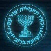 המוסד למודיעין ולתפקידים מיוחדים - קריירה logo image