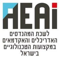 aeai - association of engineers and architects in israel - לשכת המהנדסים logo image