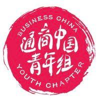 business china youth chapter 通商中国青年组 logo image