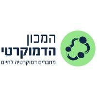 the democratic institute - society and education המכון הדמוקרטי logo image