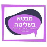 mivta beshlita logo image