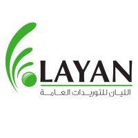 layan general supplies logo image