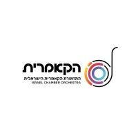 israel chamber orchestra 🎵 התזמורת הקאמרית הישראלית