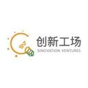 logo of Sinovation Ventures 创新工场