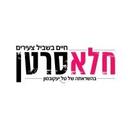 logo of Halasartan חלאסרטן