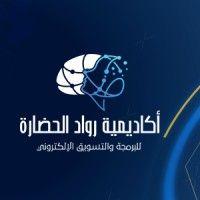 رواد الحضارة logo image