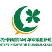 hangzhou greentown yuhua primary school