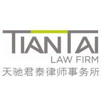 tiantai law firm logo image