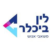 lynn bichler hr | לין ביכלר logo image