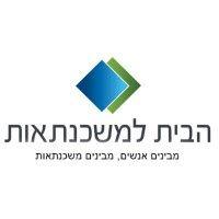 הבית למשכנתאות