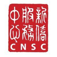 cnsc - chinese newcomers service center 新僑服務中心 logo image