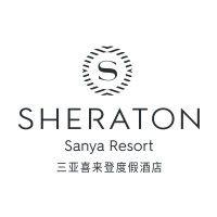 三亚喜来登度假酒店 sheraton sanya resort logo image