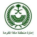 logo of Makkah Emirate Government