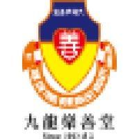 the lok sin tong benevolent society, kowloon logo image