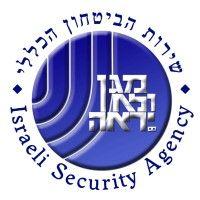 shabak - israeli security agency - career logo image