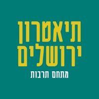 jerusalem theatre logo image