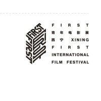 first international film festival, xining, china logo image