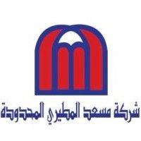 masad al mutery and partner logo image