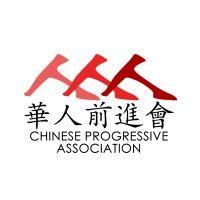 chinese progressive association - cpa boston logo image