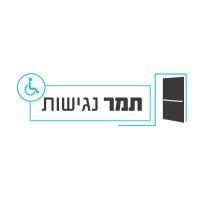 tamar accessibility (תמר נגישות) logo image