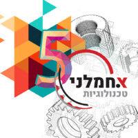 a. chemlani technology | א.חמלני טכנולוגיות logo image