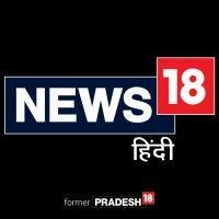 news18hindi logo image