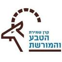 logo of The Israel Nature And Heritage Foundation הקרן לשמירת הטבע והמורשת