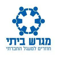 home-base israel logo image