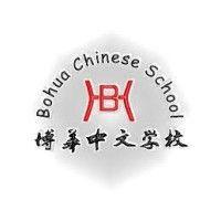 bohua chinese school logo image