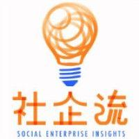 social enterprise insights 社企流 logo image