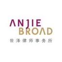 logo of 世泽律师事务所（broad Bright）