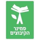 logo of Kibbutzim College סמינר הקיבוצים