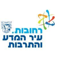 municipality of rehovot - עיריית רחובות logo image