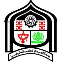 sudan university of science and technology logo image