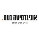 logo of Access For All Program אוניברסיטה בעם