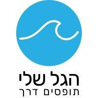 hagal sheli logo image