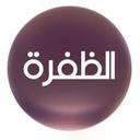 logo of Al Dafrah Tv قناة الظفرة