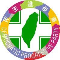 democratic progressive party, taiwan logo image