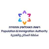 population and immigration authority logo image