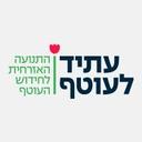 logo of עתיד לעוטף